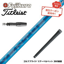 楽天市場】fujikura ventus blue 6の通販