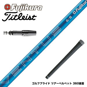 N||Ώۏi Titleist ^CgXg X[utVtg tWN Fujikura 24 VENTUS BLUE 24x^Xu[ x^X {dl