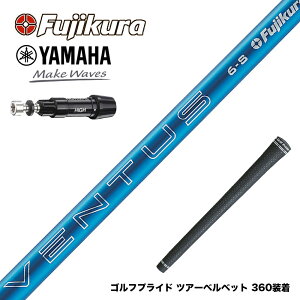 N||Ώۏi YAMAHA }n X[utVtg tWN Fujikura 24 VENTUS BLUE 24x^Xu[ x^X {dl