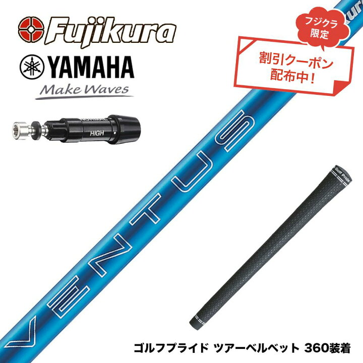楽天市場】クーポン対象商品 YAMAHA ヤマハ スリーブ付シャフト 