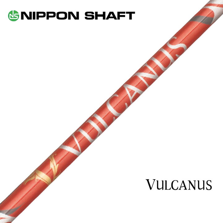 楽天市場】日本シャフト VULCANUS バルカヌス ウッド用 