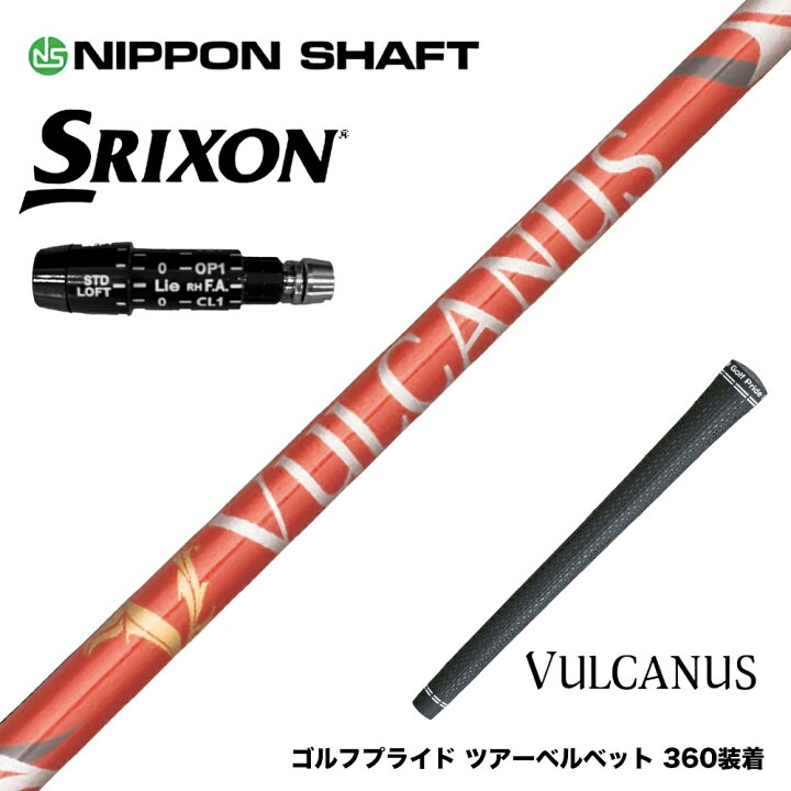 楽天市場】SRIXON スリクソン XXIO ゼクシオ ZXiも対応可能 スリーブ付 