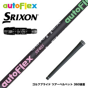 SRIXON XN\ XXIO [NVI ZXiΉ\ X[utVtg AutoFlex I[gtbNX ubN DR hCo[p