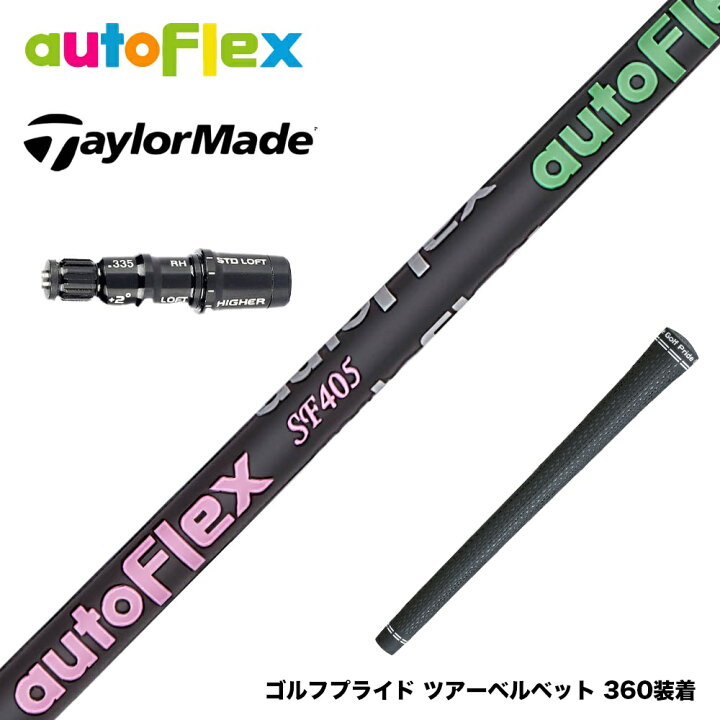 楽天市場】TaylorMade テーラーメイド Qi35 Qi10等 スリーブ付シャフト 