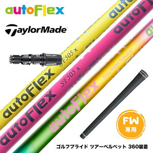 Taylormade �e�[���[���C�h Qi4D Qi35�� FW �X���[�u�t���V���t�g AutoFlex Shaft �I�[�g�t���b�N�X FAIRWAY WOOD FW��p