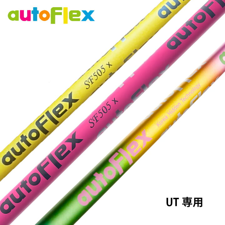 楽天市場】AutoFlex Shaft オートフレックス UTILITY UT 専用 SF405 