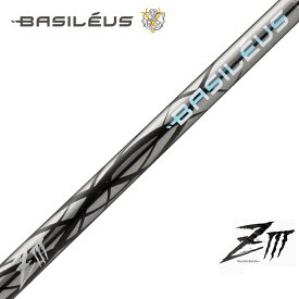 Basileus ziii バシレウス z3 ドライバー用 シャフト