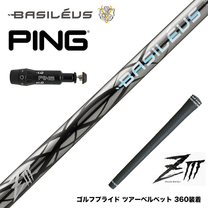 楽天市場】PING ピン G430 G425スリーブ装着 スリーブ付シャフト 