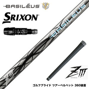 SRIXON XN\ XXIO [NVI ZXiΉ\ X[utVtg Basileus ziii oVEX z3 hCo[p Vtg
