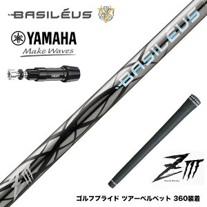 YAMAHA }n X[utVtg Basileus ziii oVEX z3 hCo[p Vtg