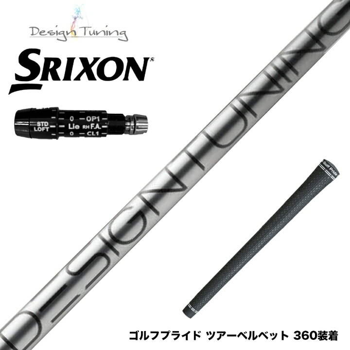楽天市場】SRIXON スリクソン XXIO ゼクシオ ZXiも対応可能 スリーブ付 