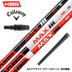 Callawaygolf キャロウェイ ELYTE QUANTUM スリーブ付シャフト KBS MAX HL ケービーエス マックス HL 日本仕様