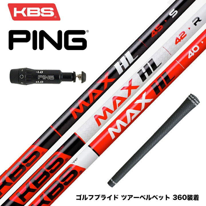 楽天市場】PING ピン G430 G425 G410 スリーブ装着 スリーブ付シャフト  