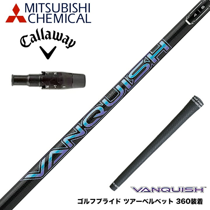 楽天市場】Callawaygolf キャロウェイ スリーブ付シャフト 三菱 