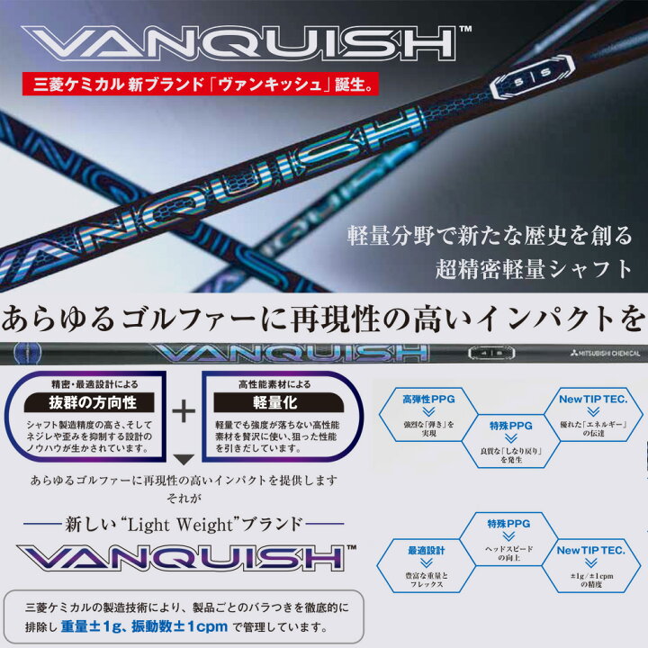 楽天市場】PRGR プロギア スリーブ付シャフト 三菱ケミカル ヴァン 