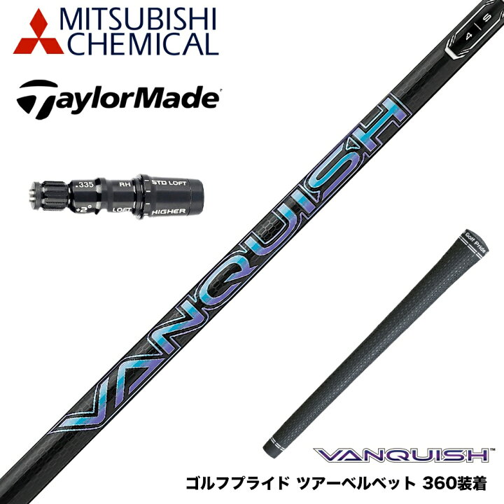 楽天市場】TaylorMade テーラーメイド Qi35 Qi10等 スリーブ付シャフト 