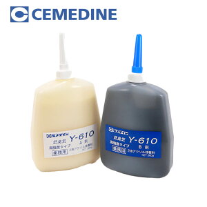 セメダイン メタルロック Y-610 600g A剤 300g B剤 300g 速乾 接着剤 AY-048 Y610