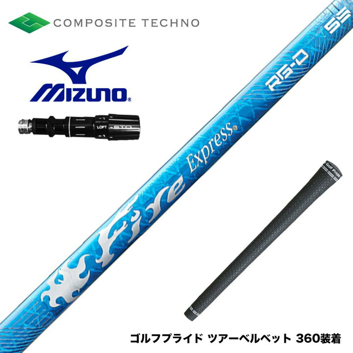 楽天市場】お得クーポンあり Mizuno ミズノ スリーブ付シャフト 