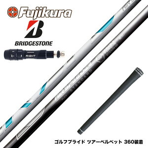 N||Ώۏi BRIDGESTONE uaXg X[utVtg tWN Fujikura GAXs[_[ GA[Xs[_[ NEW AIR SPEEDER DR {dl
