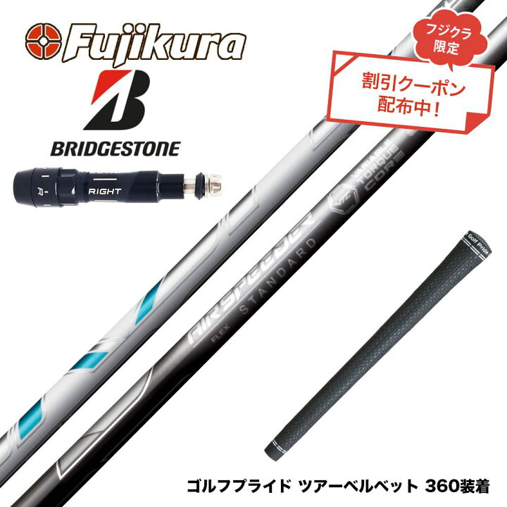 楽天市場】お得クーポンあり BRIDGESTONE ブリヂストン スリーブ 