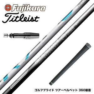 N||Ώۏi Titleist ^CgXg X[utVtg tWN Fujikura GAXs[_[ GA[Xs[_[ NEW AIR SPEEDER DR {dl