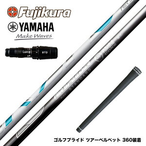 N||Ώۏi YAMAHA }n 2024 RMX VD X[utVtg tWN Fujikura GAXs[_[ GA[Xs[_[ NEW AIR SPEEDER DR {dl