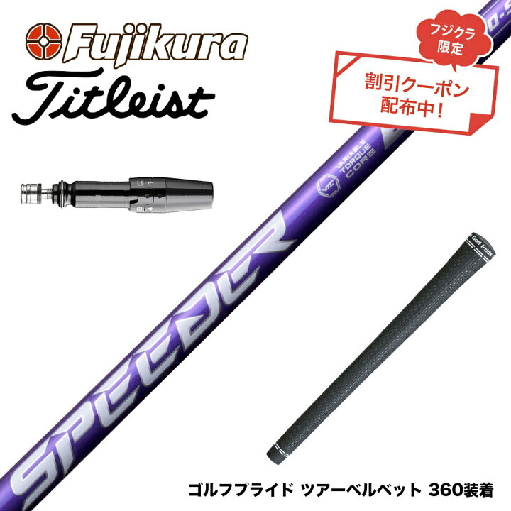楽天市場】お得クーポンあり Titleist タイトリスト スリーブ付  