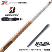楽天市場】ブリヂストン スリーブ ツアー adの通販