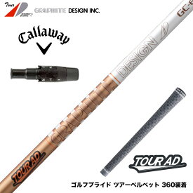 Callawaygolf キャロウェイ ELYTE QUANTUM スリーブ付シャフト グラファイトデザイン ツアー TOUR AD GC