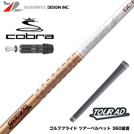 COBRA コブラ DARKSPEED スリーブ付シャフト グラファイトデザイン ツアー TOUR AD GC