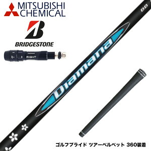 BRIDGESTONE uaXg X[utVtg OHP~J Diamana BB fBA}i BB