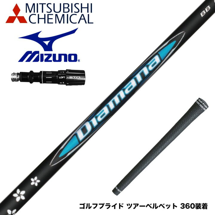 楽天市場】MIZUNO ミズノ JPX ONE対応 スリーブ付きシャフト 三菱 