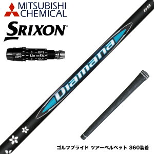 SRIXON XN\ XXIO [NVI ZXiΉ\ X[utVtg OHP~J Diamana BB fBA}i BB