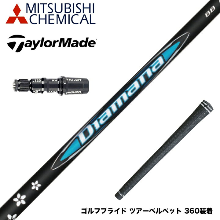 楽天市場】TaylorMade テーラーメイド Qi35 Qi10等 スリーブ付シャフト 