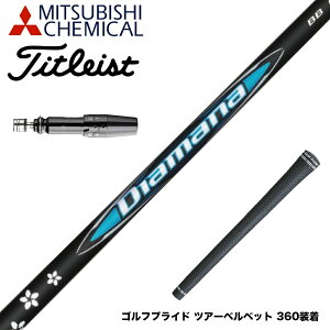 Titleist ^CgXg X[utVtg OHP~J Diamana BB fBA}i BB