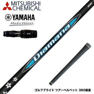 YAMAHA }n 2024 RMX VD X[utVtg OHP~J Diamana BB fBA}i BB