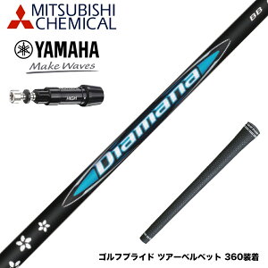 YAMAHA }n X[utVtg OHP~J Diamana BB fBA}i BB