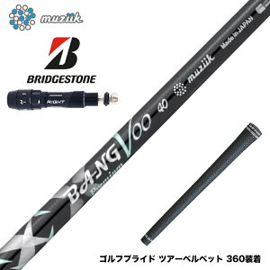 N||Ώۏi BRIDGESTONE uaXg X[utVtg Muziik W[N x tWN Bangvoo Premium Shaft 2024 ou[v~AVtg