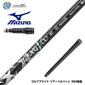 N||Ώۏi Mizuno ~Ym X[utVtg Muziik W[N x tWN Bangvoo Premium Shaft 2024 ou[v~AVtg