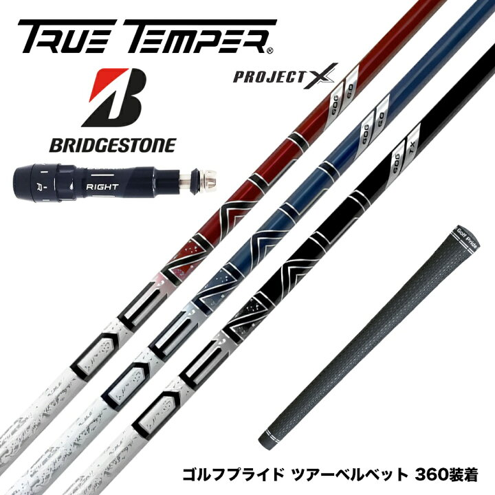 楽天市場】BRIDGESTONE ブリヂストン スリーブ付シャフト USTマミヤ 