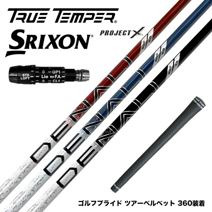 楽天市場】SRIXON スリクソン XXIO ゼクシオ ZXiも対応可能 スリーブ付 プロジェクトX DENALI ディナリ ブルー 70 スリクソンスリーブ