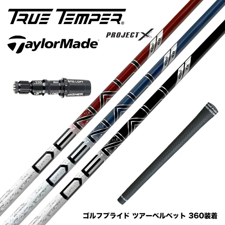楽天市場】TaylorMade テーラーメイド Qi35 Qi10等 スリーブ付シャフト  