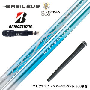 BRIDGESTONE uaXg X[utVtg Basileus oVEX Raffina DUO tB[i fI