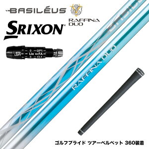 SRIXON XN\ XXIO [NVI ZXiΉ\ X[utVtg Basileus oVEX Raffina DUO tB[i fI