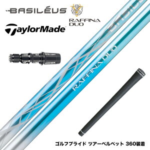 TaylorMade e[[Ch Qi35 Qi10 X[utVtg Basileus oVEX Raffina DUO tB[i fI