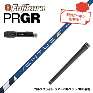 N||Ώۏi PRGR vMA 24N V RS X[utVtg tWN Fujikura x^X TR u[ VENTUS TR BLUE {dl