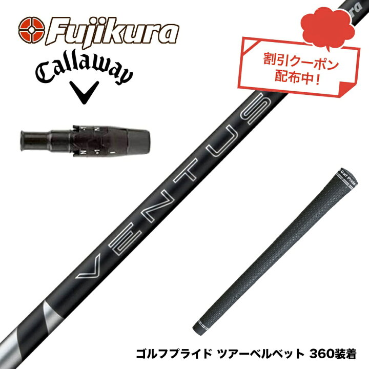 新品 最新 キャロウェイ とがり スリーブ付 24 ベンタス VENTUS 