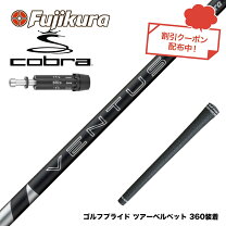 楽天市場】ベンタス コブラの通販