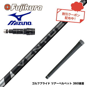 N||Ώۏi Mizuno ~Ym X[utVtg tWN Fujikura 24 VENTUS BLACK F^X ubN x^X {dl