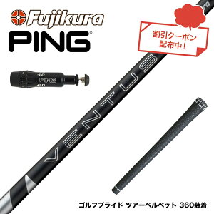 �N�[�|���Ώۏ��i PING �s�� G430 G425 G410 �X���[�u�t�V���t�g �t�W�N�� Fujikura 24 VENTUS BLACK ���F���^�X �u���b�N �x���^�X ���{�d�l